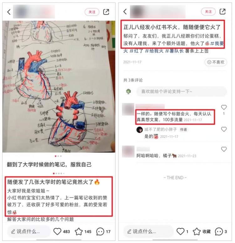 揭秘小红书「爆款笔记」后面的流量密码